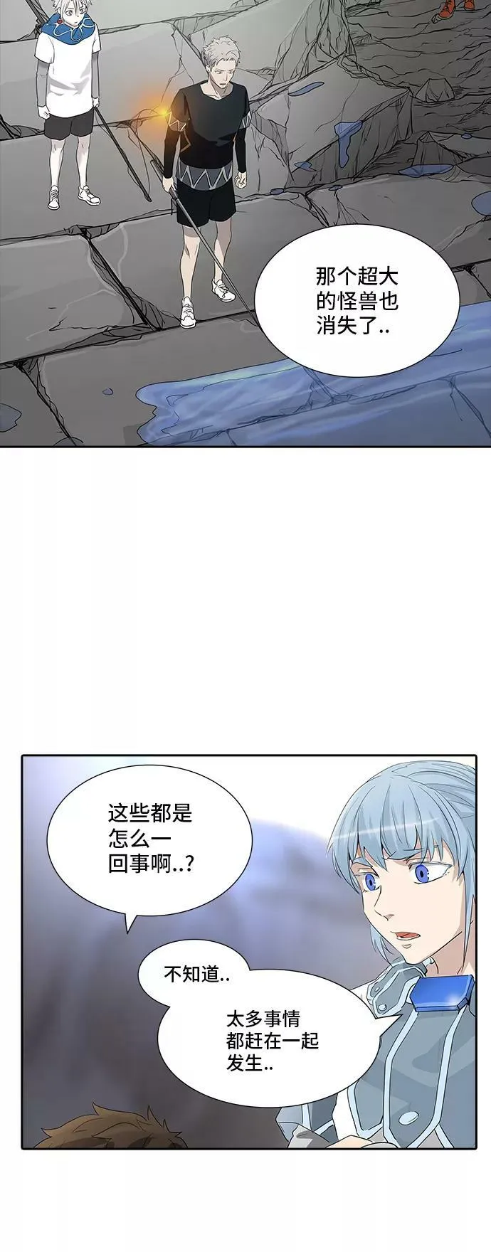 [第2季] 第275话 地狱列车 -列车密室的密室- 第30页