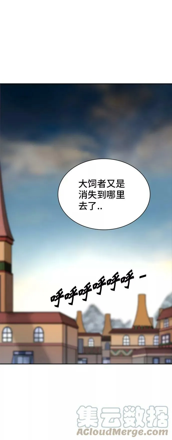 [第2季] 第275话 地狱列车 -列车密室的密室- 第31页