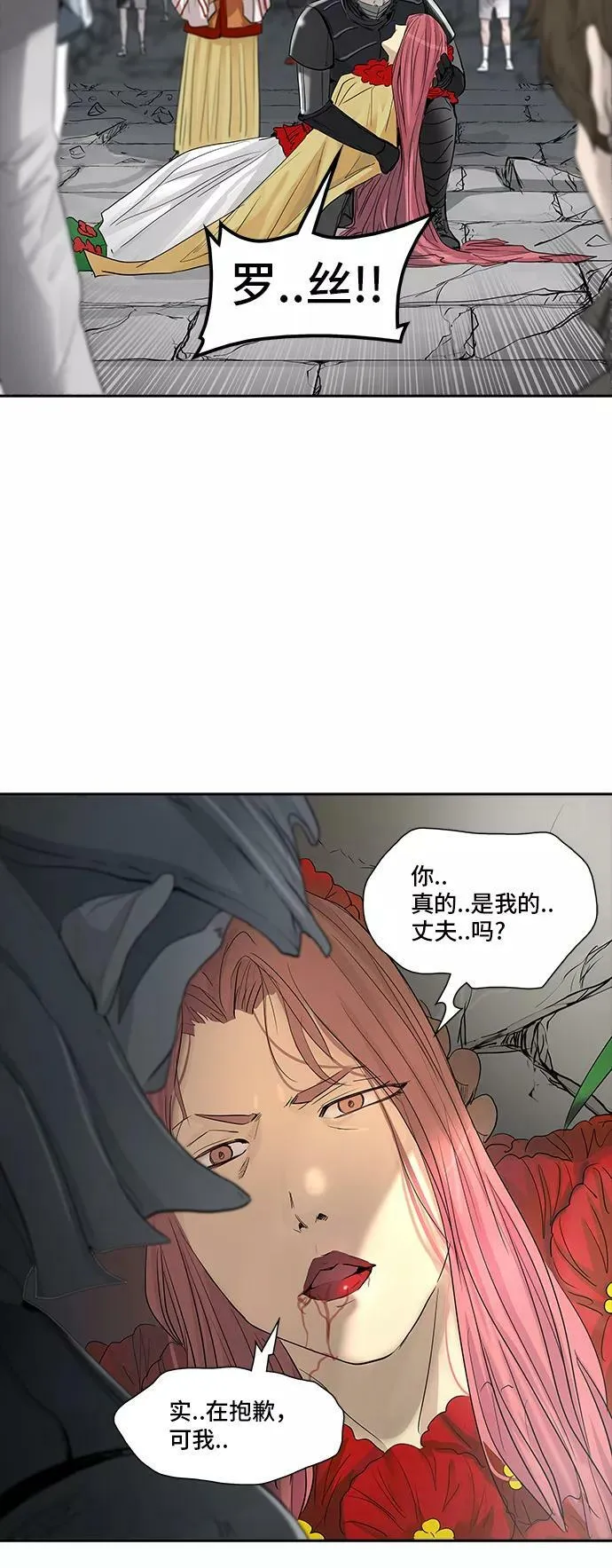[第2季] 第275话 地狱列车 -列车密室的密室- 第33页