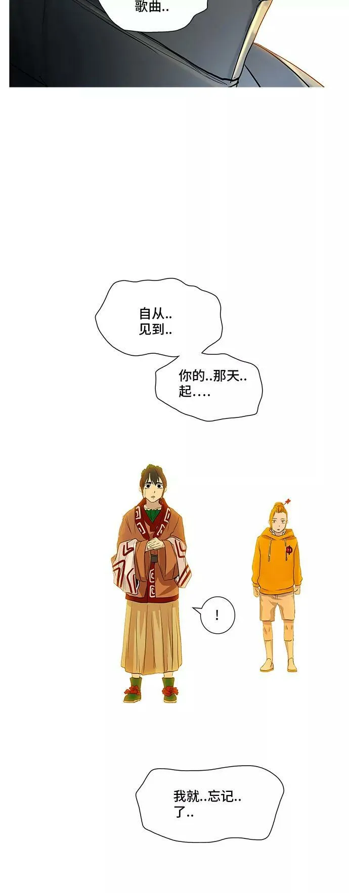[第2季] 第275话 地狱列车 -列车密室的密室- 第35页