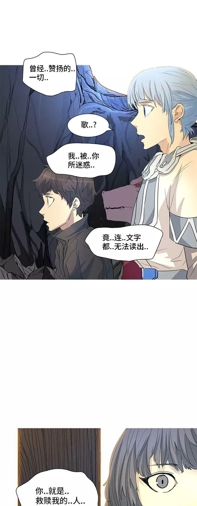 [第2季] 第275话 地狱列车 -列车密室的密室- 第36页