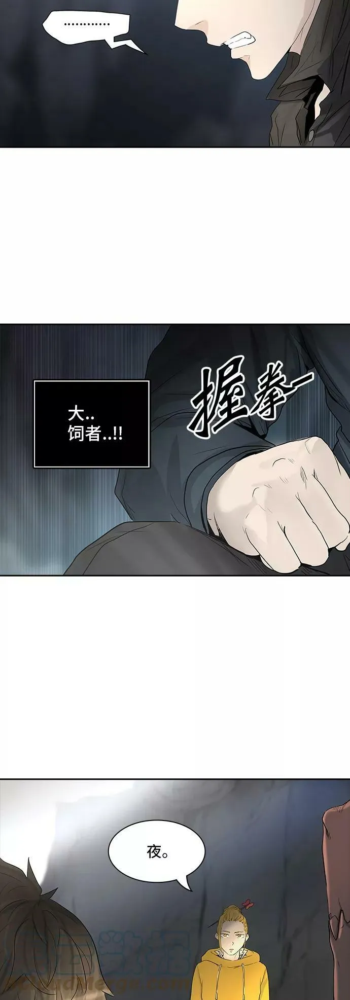 [第2季] 第275话 地狱列车 -列车密室的密室- 第43页