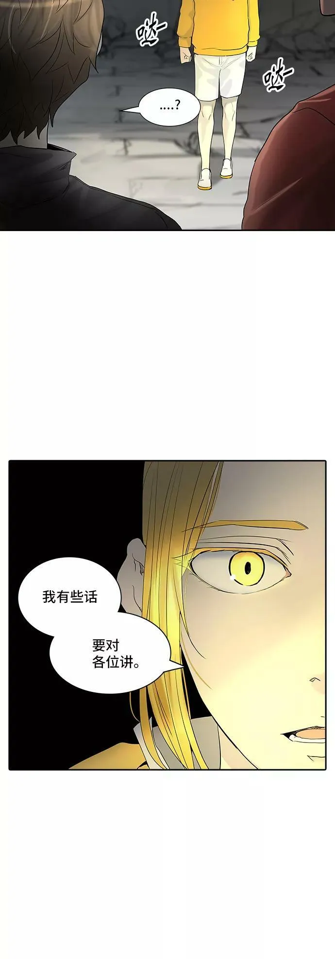 [第2季] 第275话 地狱列车 -列车密室的密室- 第44页