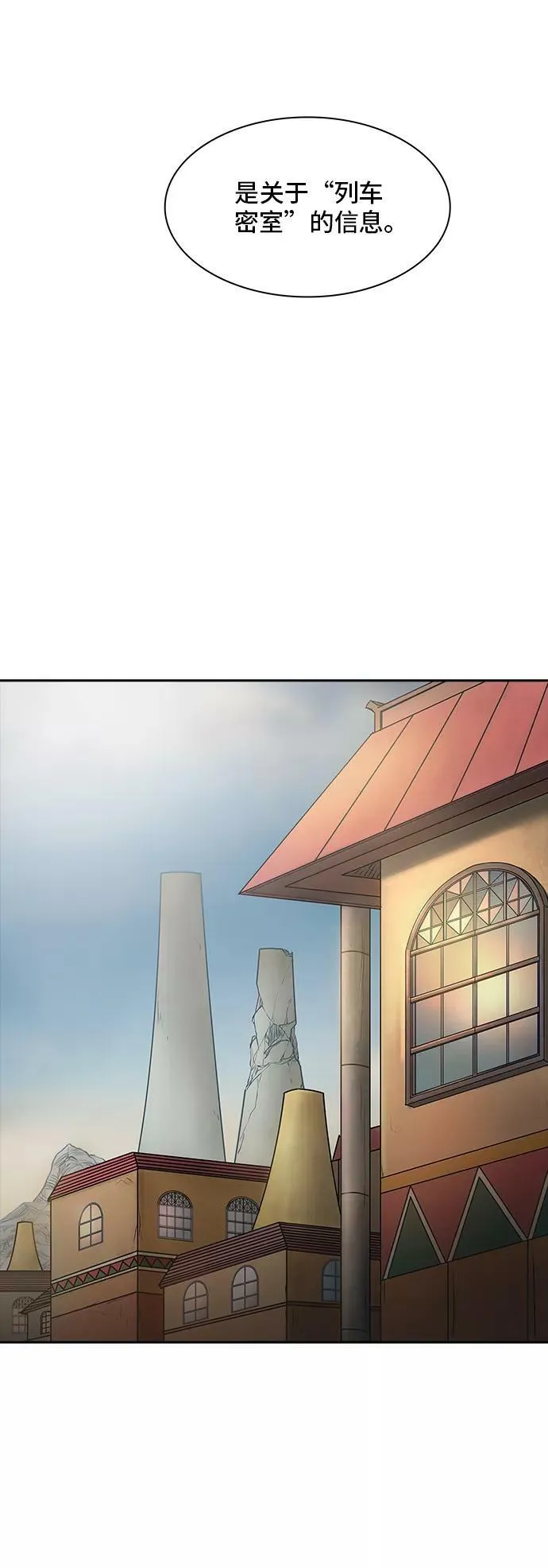 [第2季] 第275话 地狱列车 -列车密室的密室- 第45页