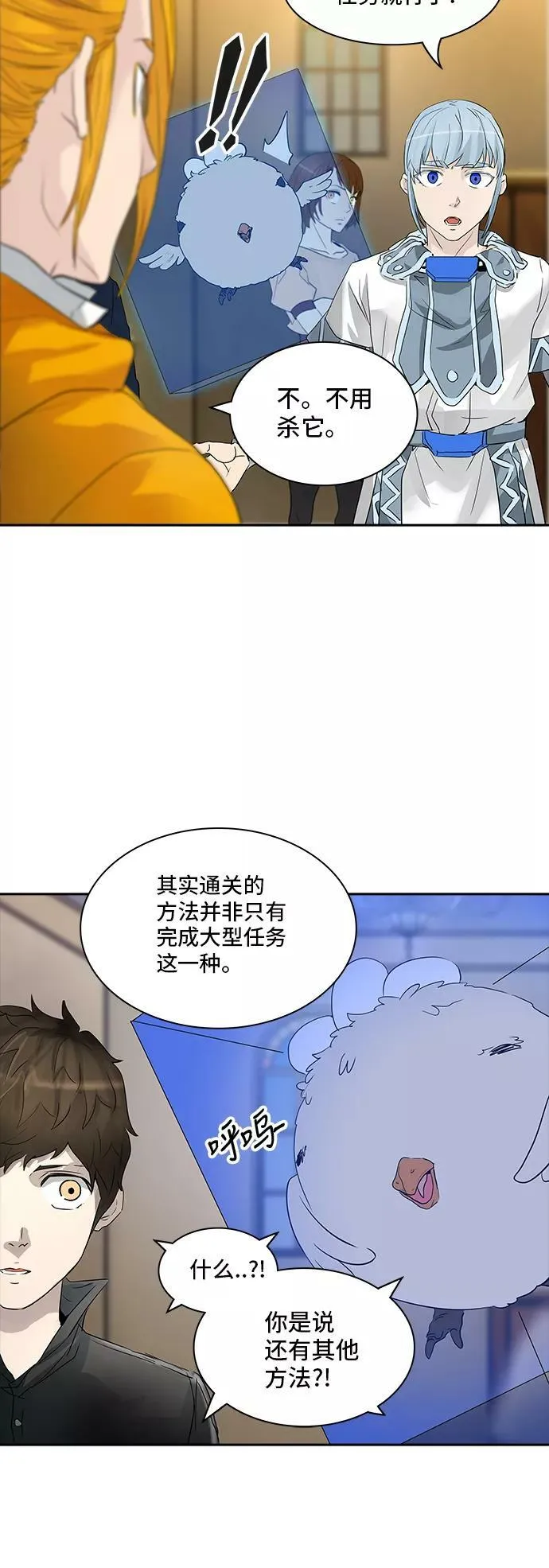 [第2季] 第275话 地狱列车 -列车密室的密室- 第48页