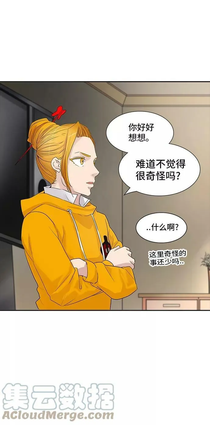 [第2季] 第275话 地狱列车 -列车密室的密室- 第49页