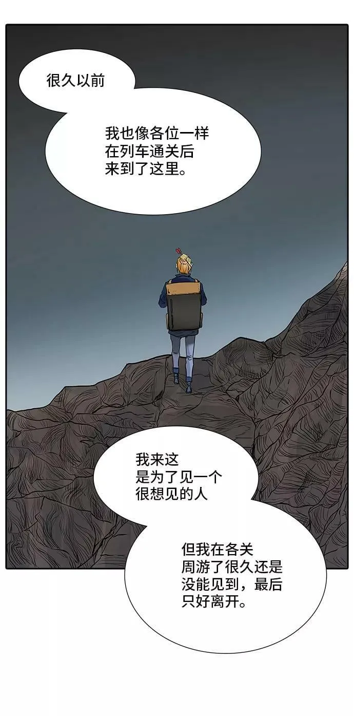 [第2季] 第275话 地狱列车 -列车密室的密室- 第50页