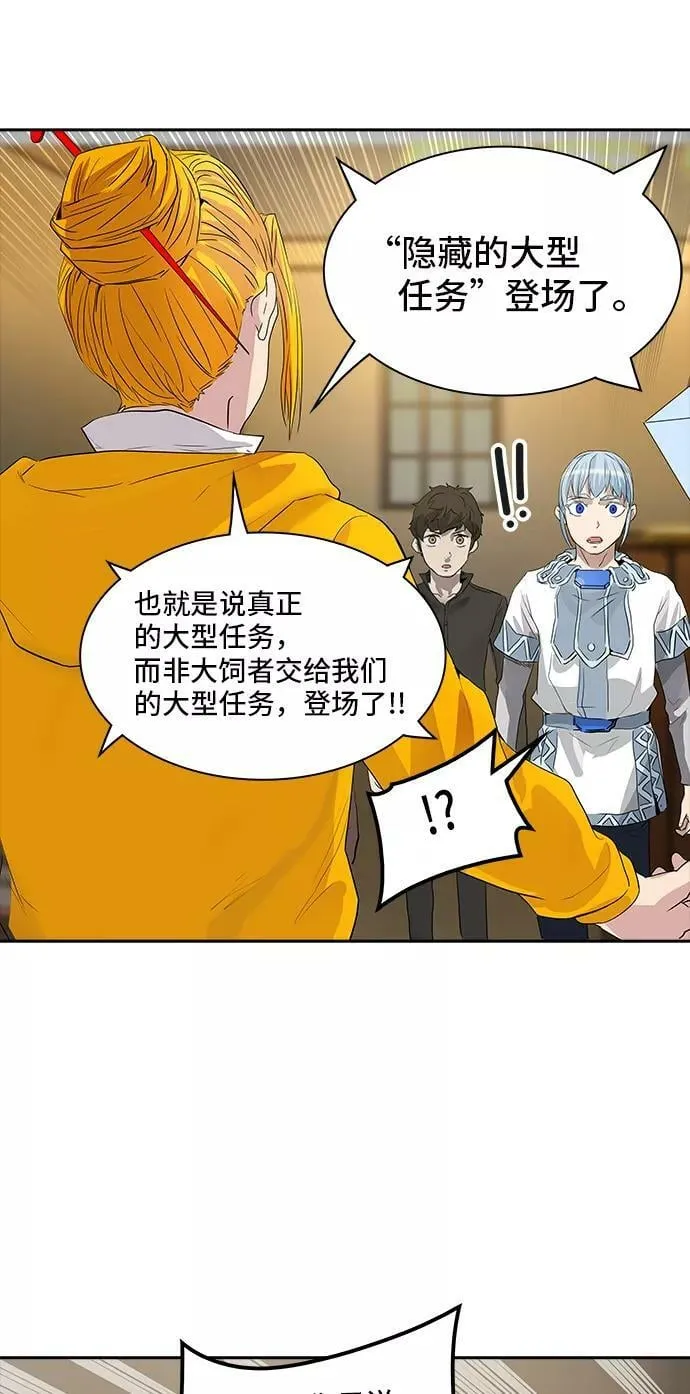 [第2季] 第275话 地狱列车 -列车密室的密室- 第53页