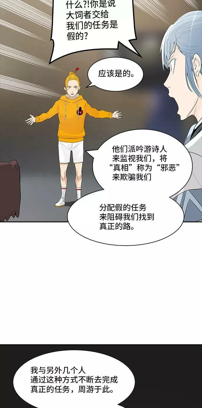 [第2季] 第275话 地狱列车 -列车密室的密室- 第54页