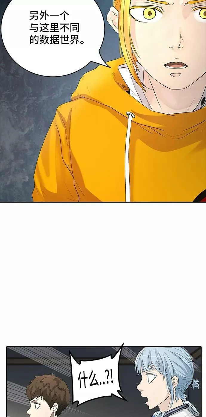 [第2季] 第275话 地狱列车 -列车密室的密室- 第57页