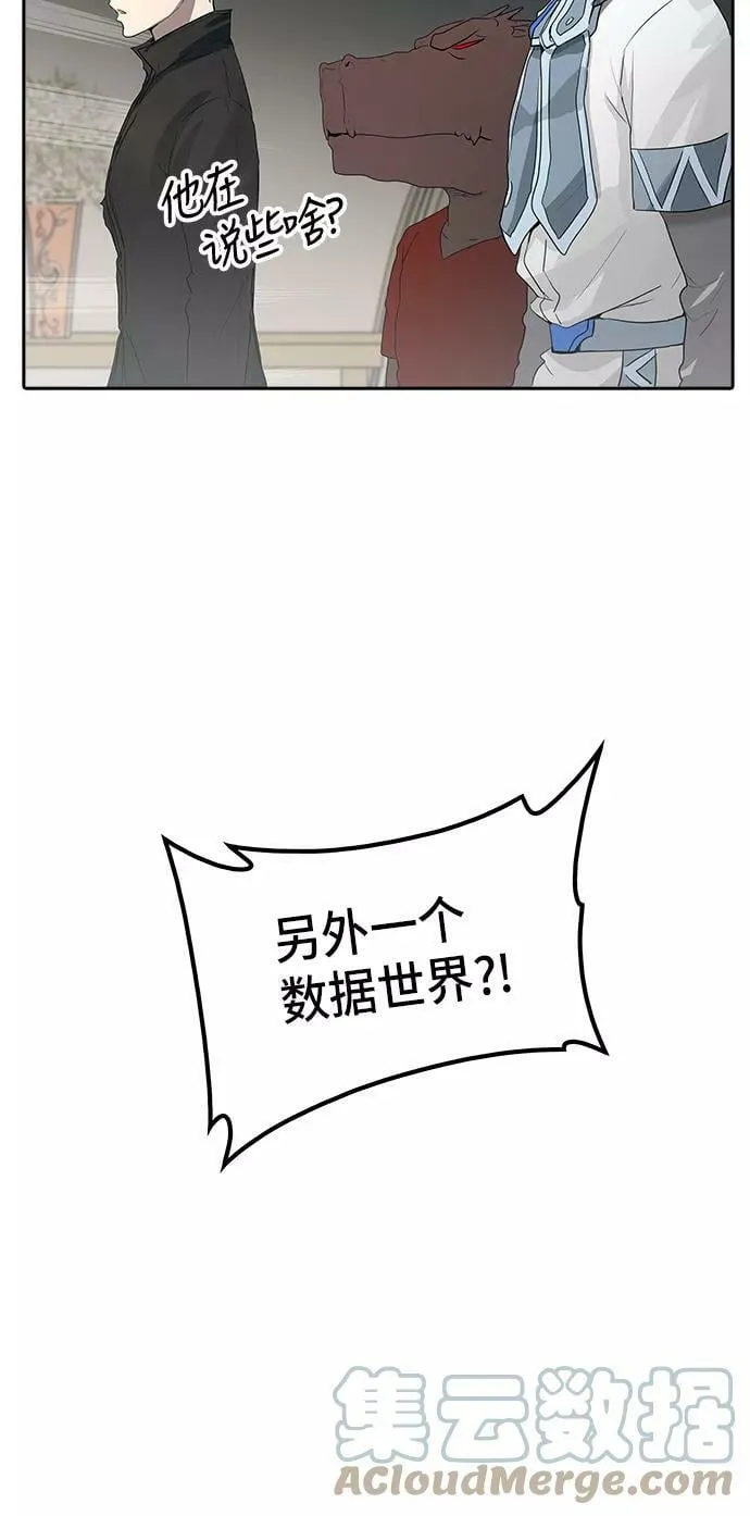 [第2季] 第275话 地狱列车 -列车密室的密室- 第58页