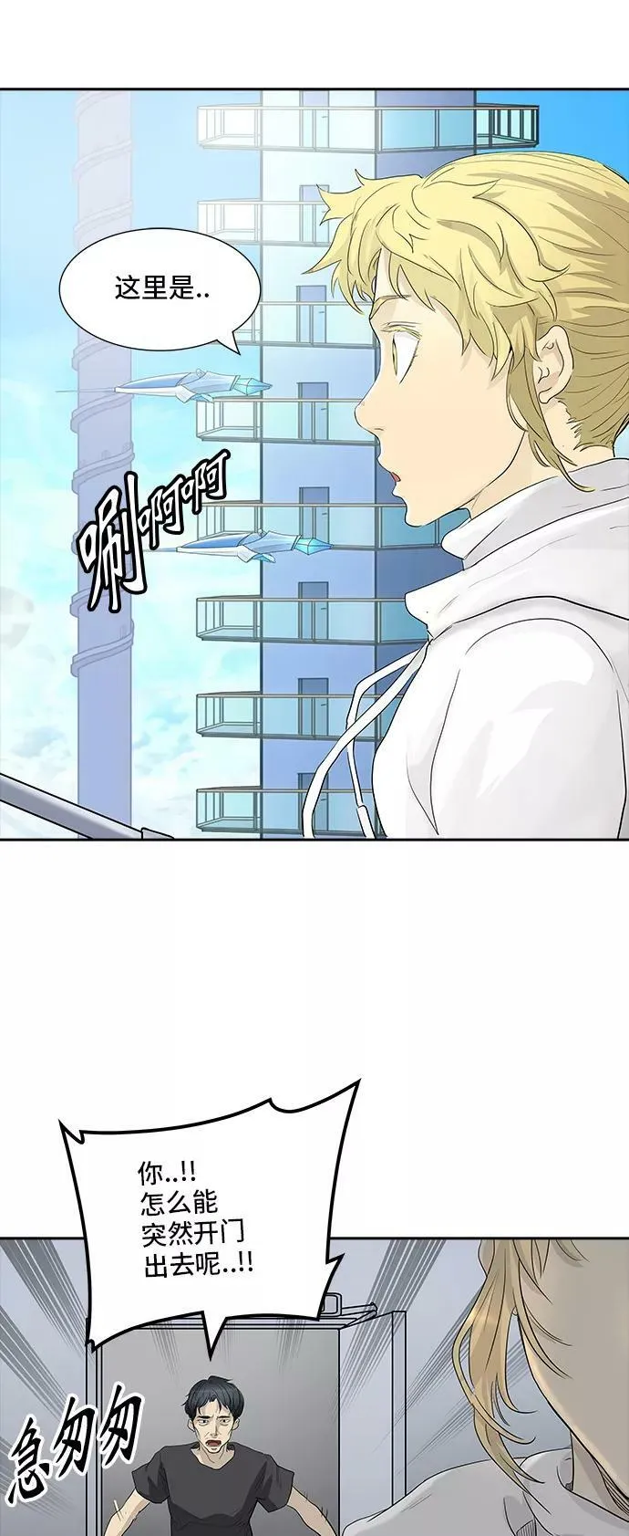 [第2季] 第275话 地狱列车 -列车密室的密室- 第60页