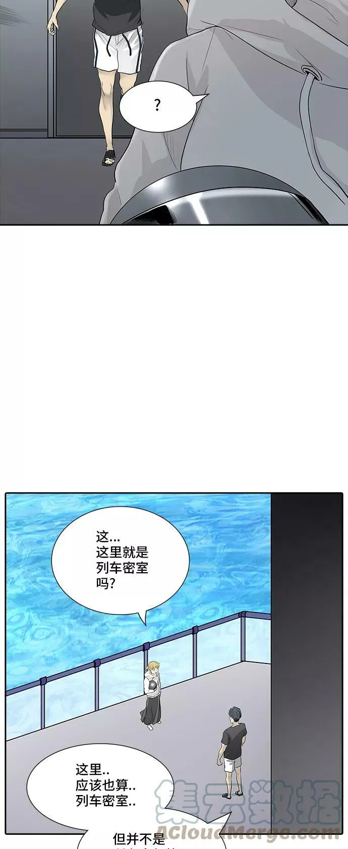 [第2季] 第275话 地狱列车 -列车密室的密室- 第61页