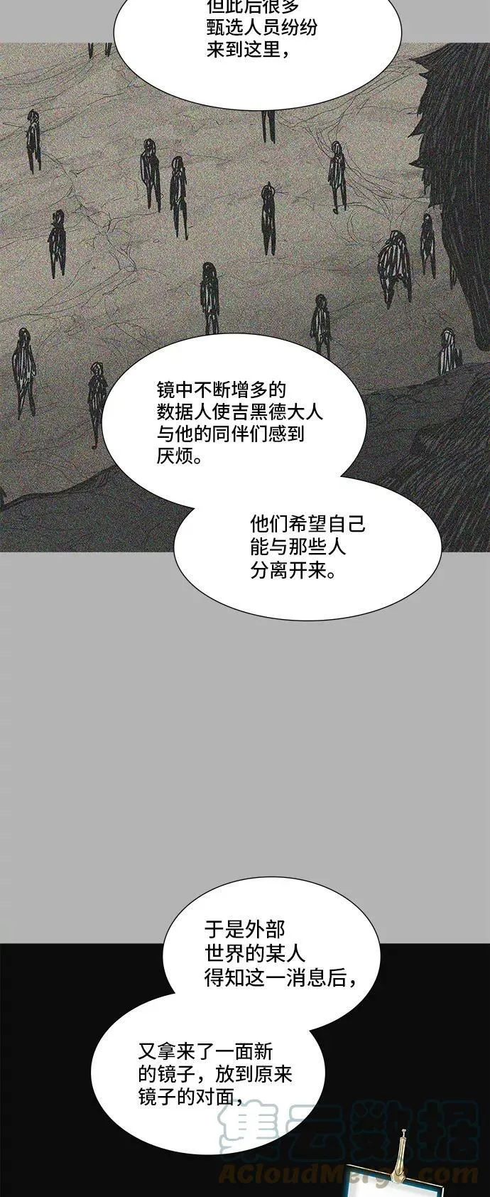 [第2季] 第275话 地狱列车 -列车密室的密室- 第64页