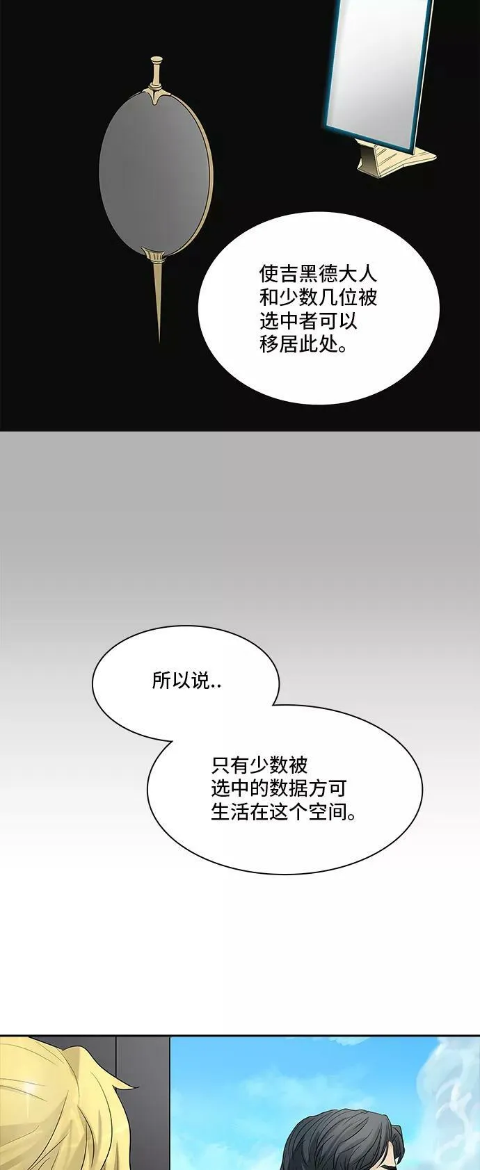 [第2季] 第275话 地狱列车 -列车密室的密室- 第65页