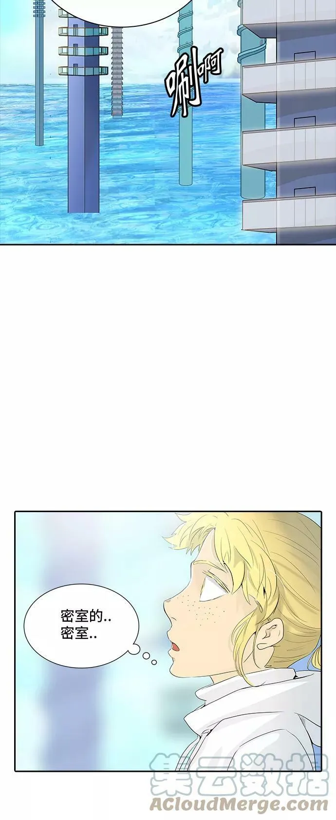 [第2季] 第275话 地狱列车 -列车密室的密室- 第67页
