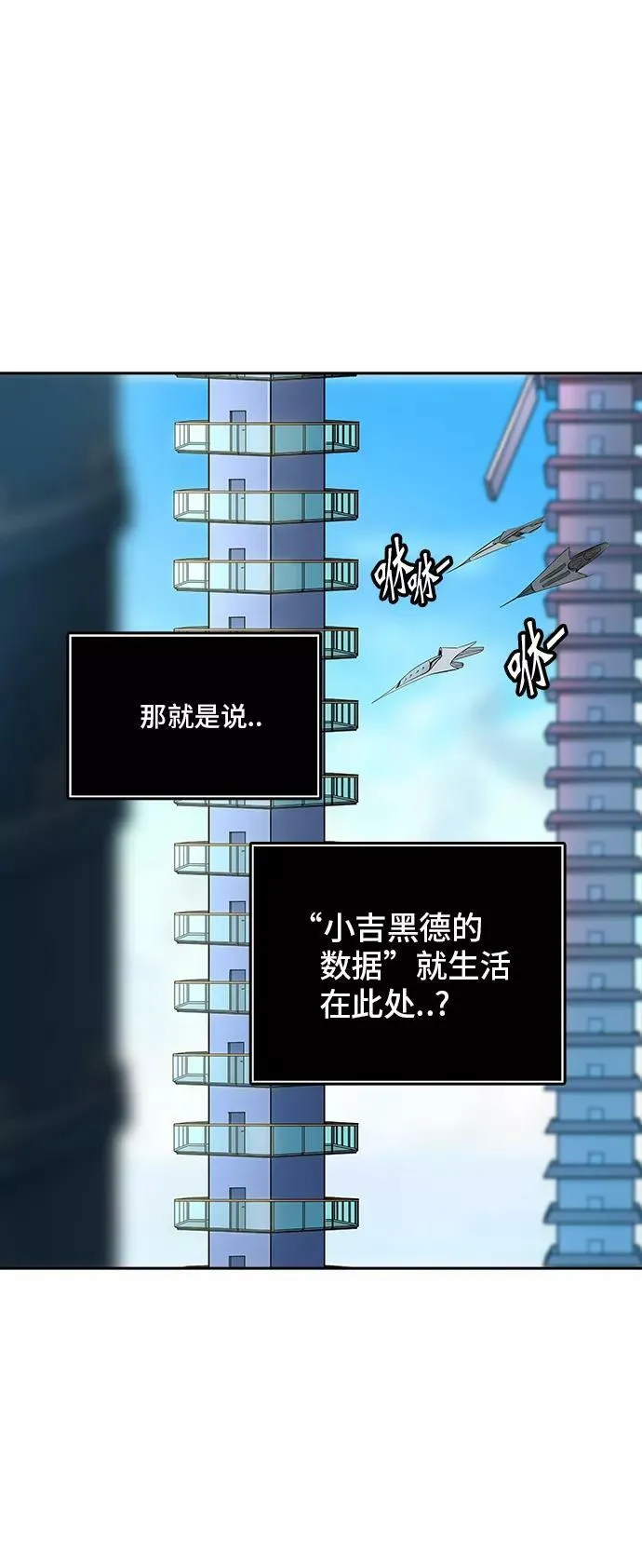[第2季] 第275话 地狱列车 -列车密室的密室- 第68页