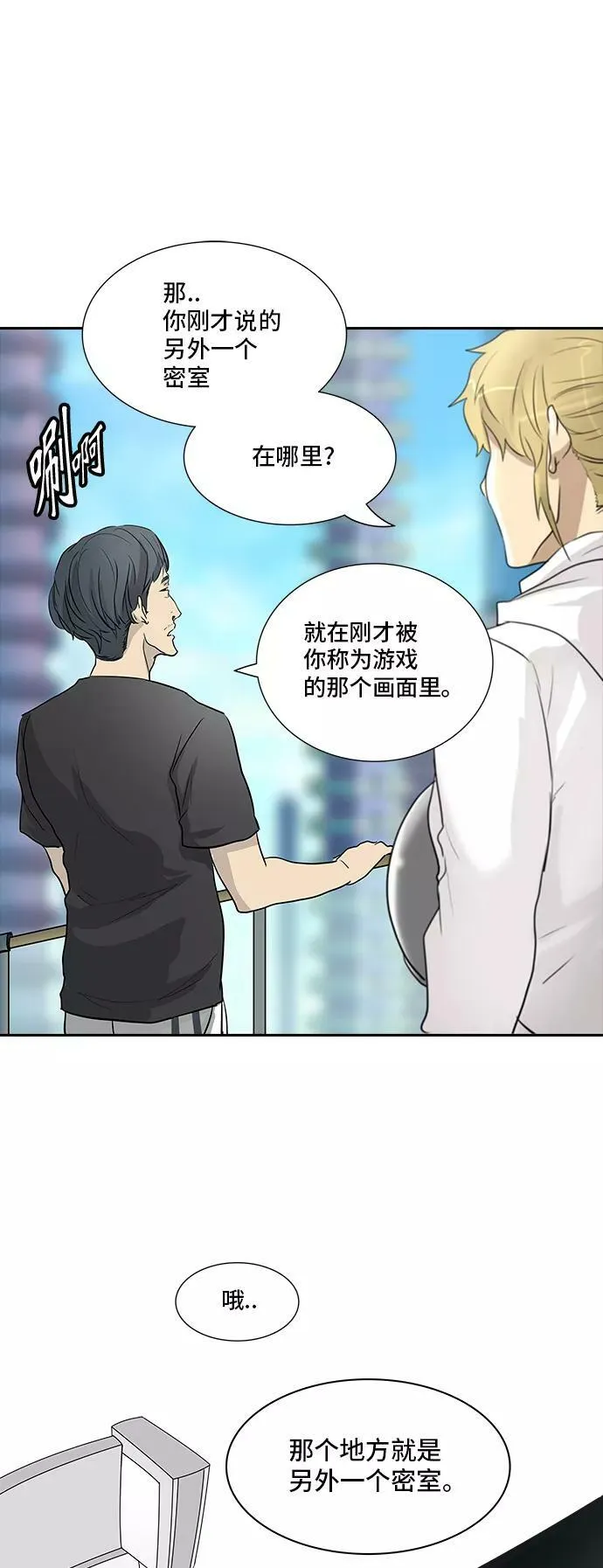 [第2季] 第275话 地狱列车 -列车密室的密室- 第69页
