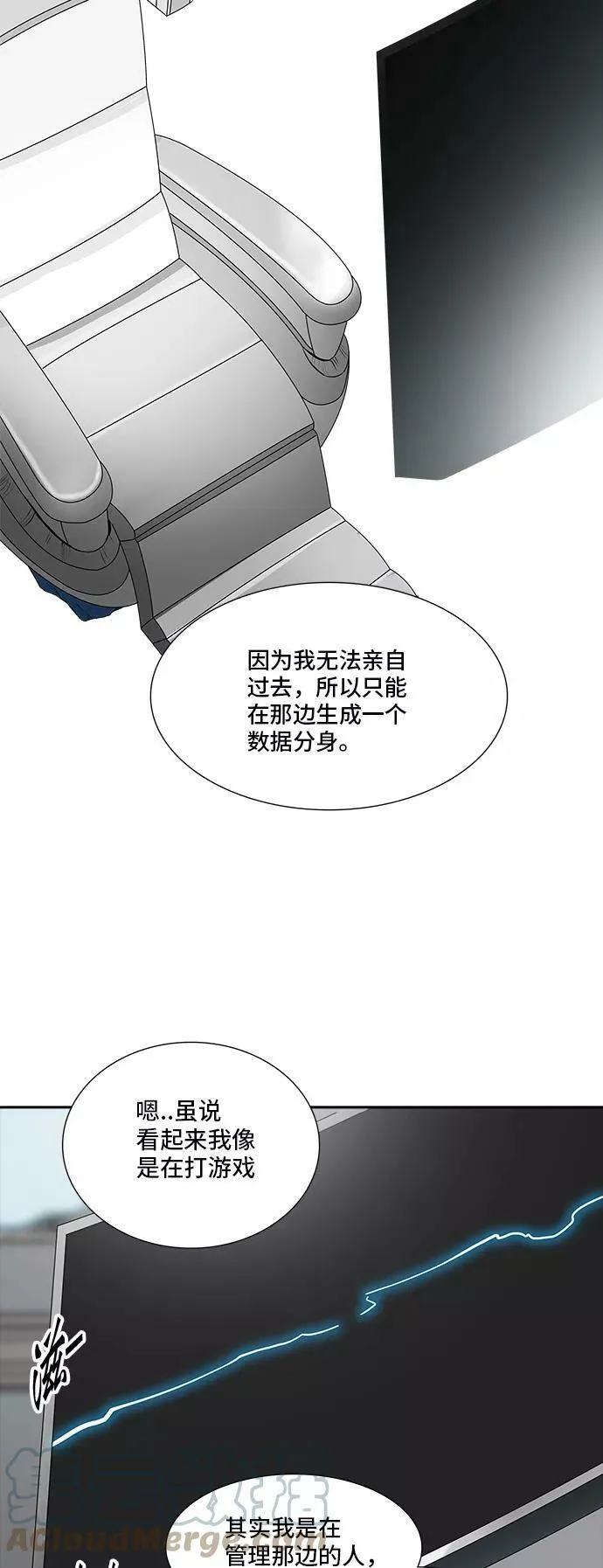 [第2季] 第275话 地狱列车 -列车密室的密室- 第70页