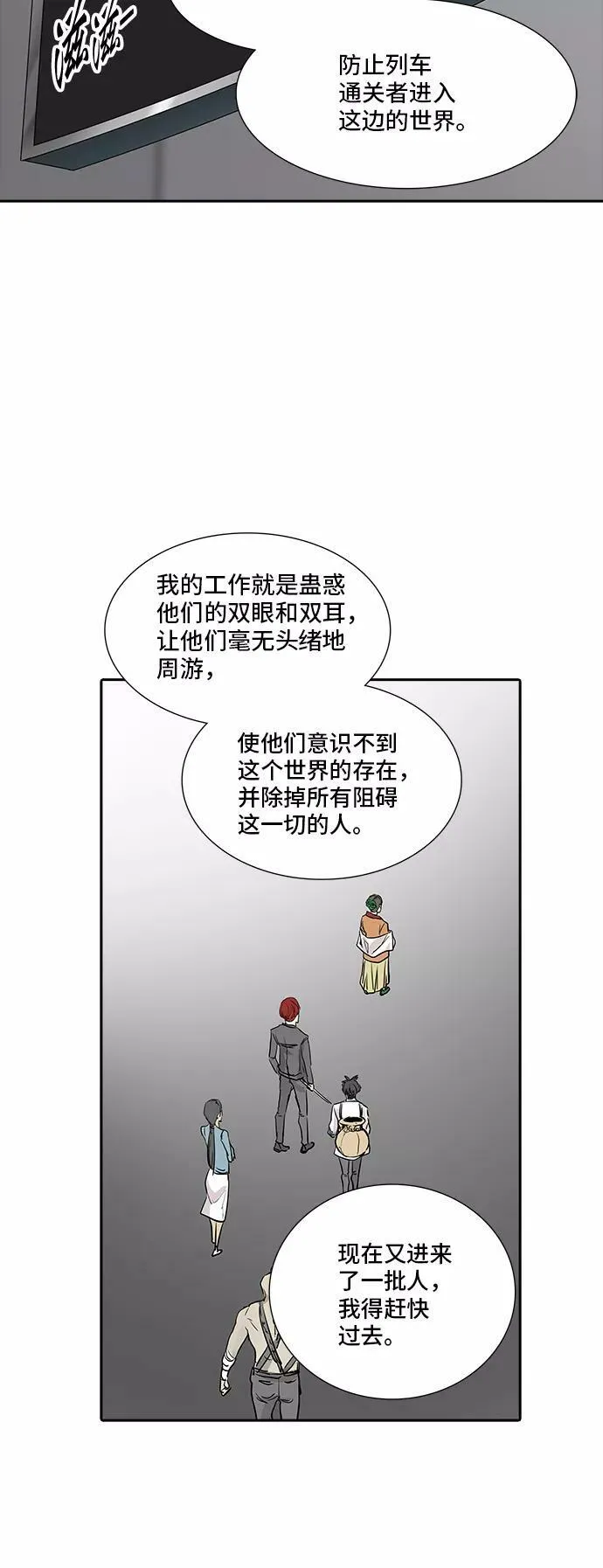 [第2季] 第275话 地狱列车 -列车密室的密室- 第71页
