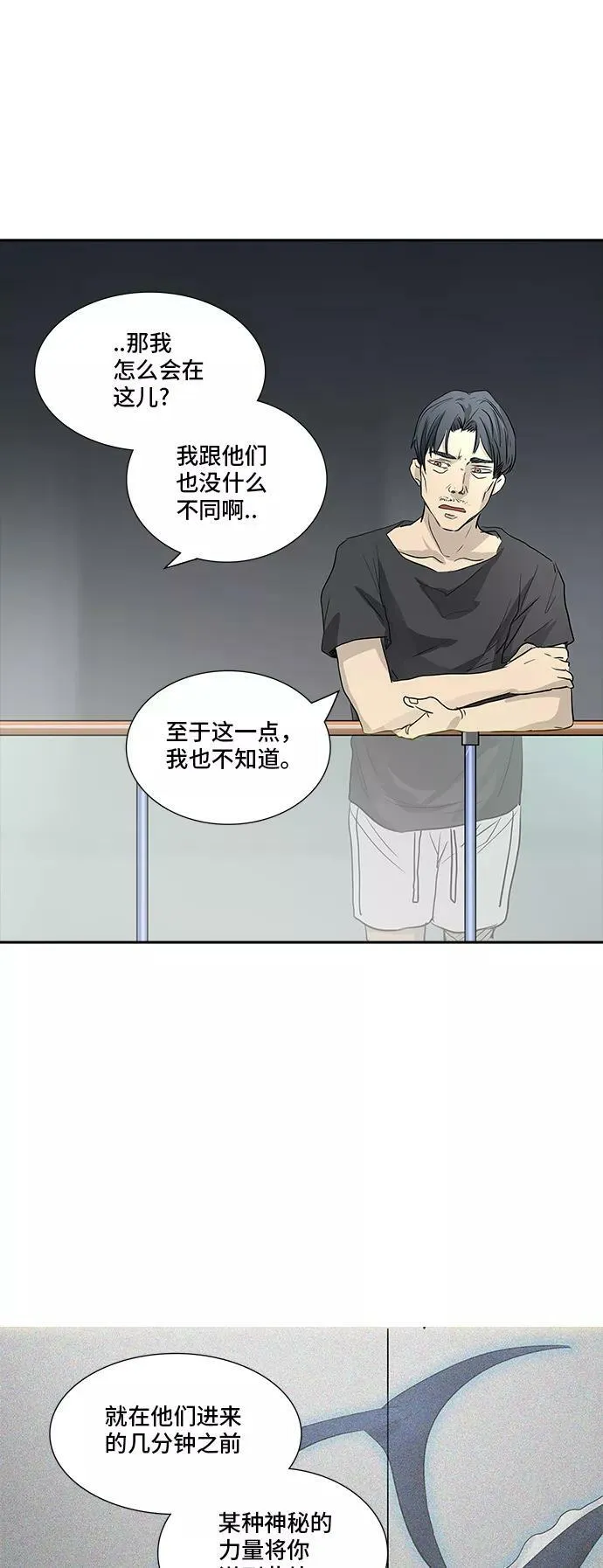 [第2季] 第275话 地狱列车 -列车密室的密室- 第72页