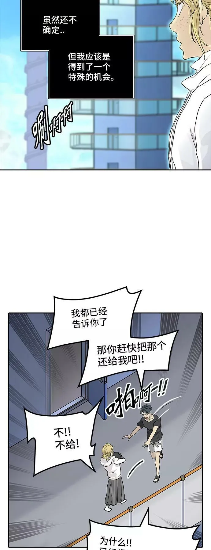 [第2季] 第275话 地狱列车 -列车密室的密室- 第74页