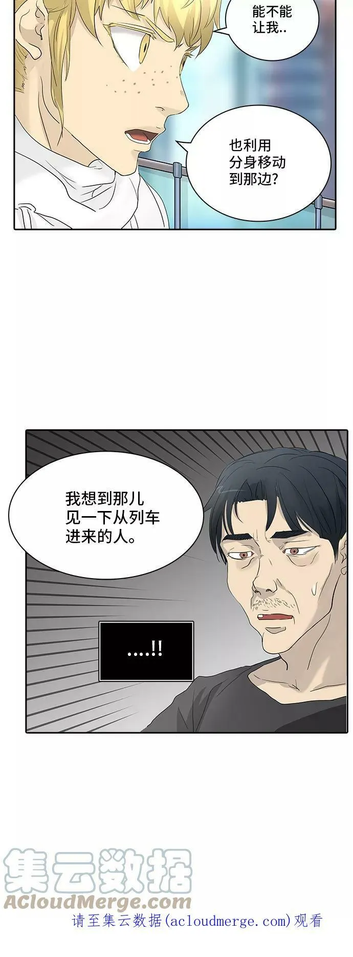 [第2季] 第275话 地狱列车 -列车密室的密室- 第76页