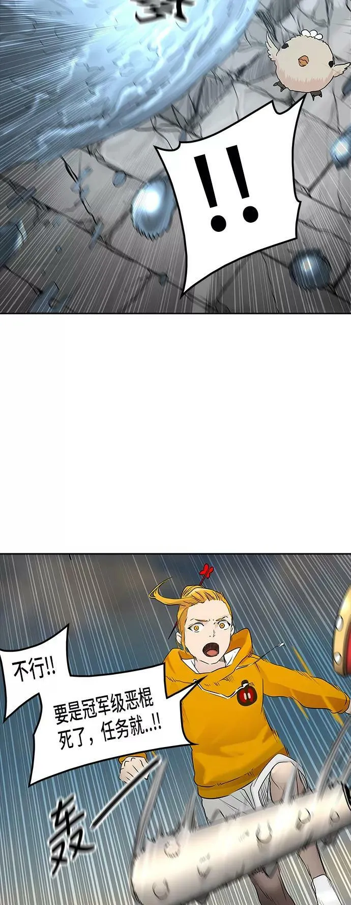 [第2季] 第274话 地狱列车 -列车密室- 第6页