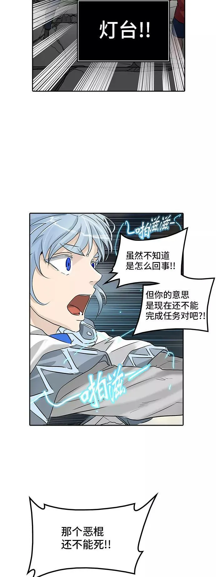 [第2季] 第274话 地狱列车 -列车密室- 第9页