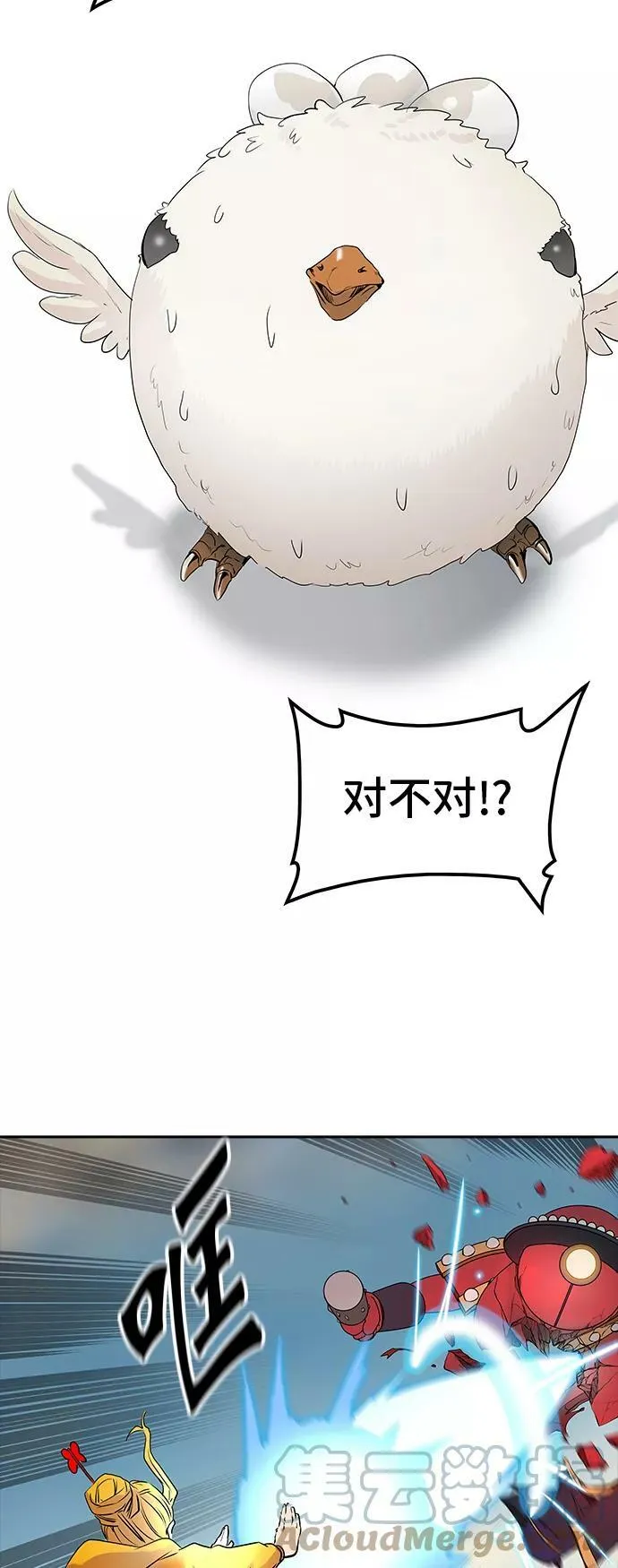 [第2季] 第274话 地狱列车 -列车密室- 第10页