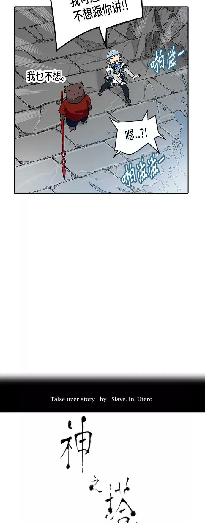[第2季] 第274话 地狱列车 -列车密室- 第12页