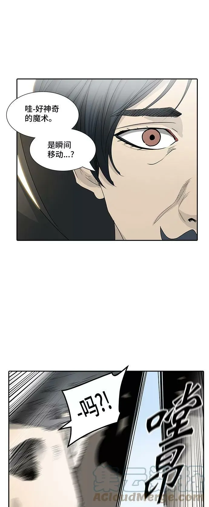 [第2季] 第274话 地狱列车 -列车密室- 第22页