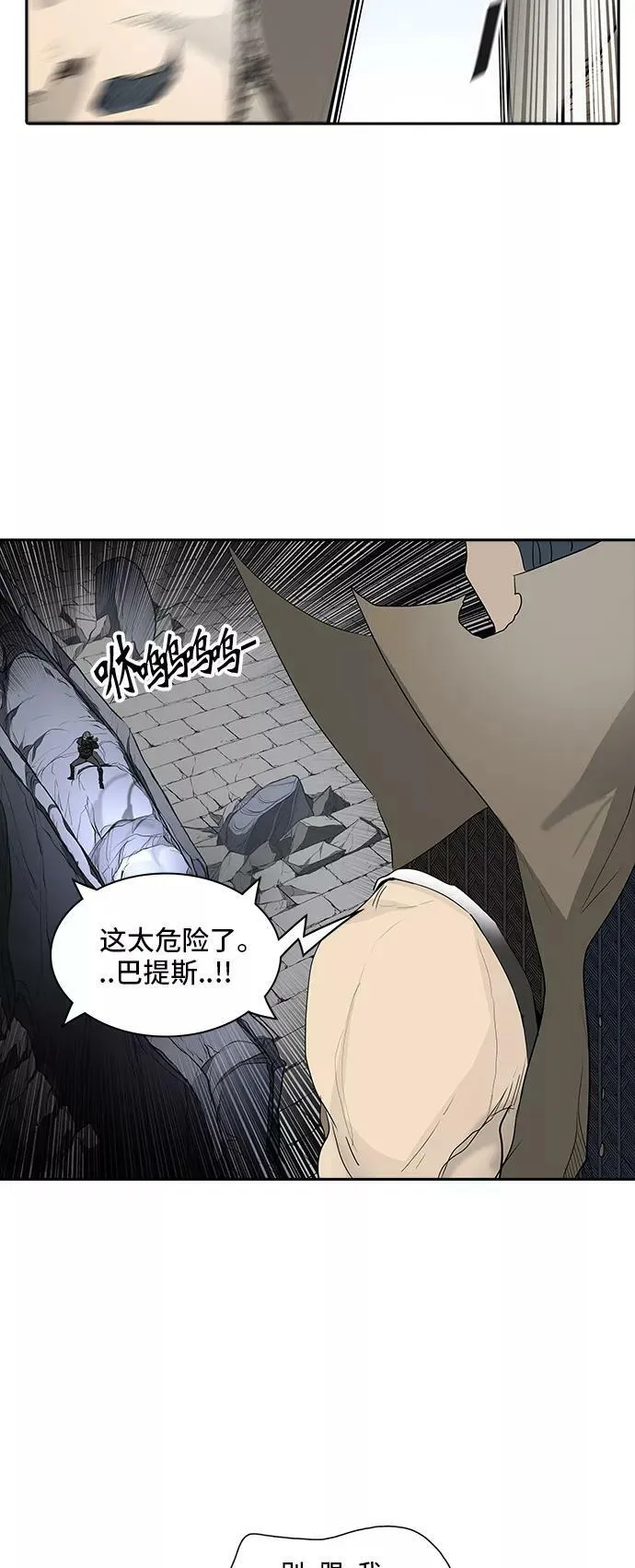 [第2季] 第274话 地狱列车 -列车密室- 第23页