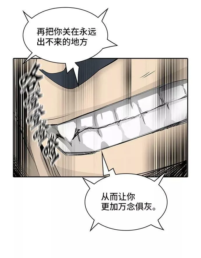 [第2季] 第274话 地狱列车 -列车密室- 第26页
