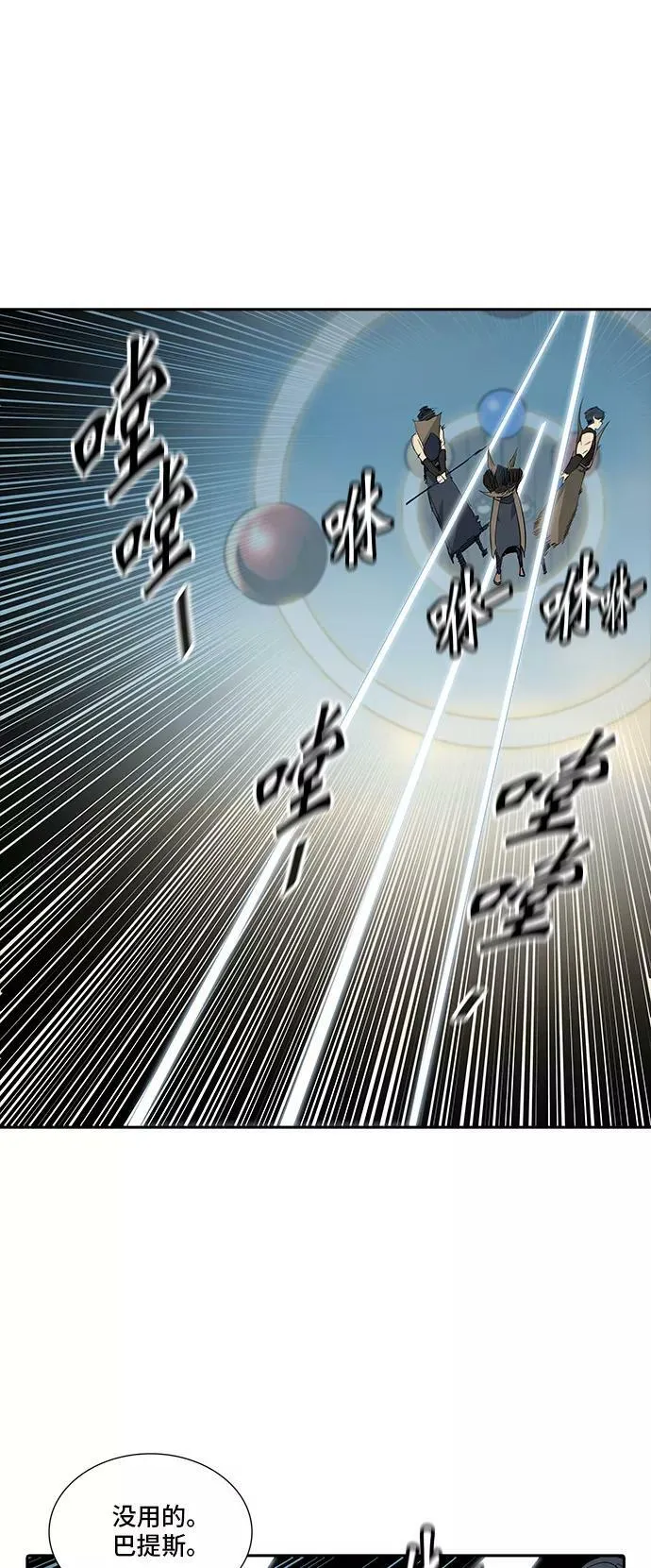 [第2季] 第274话 地狱列车 -列车密室- 第27页