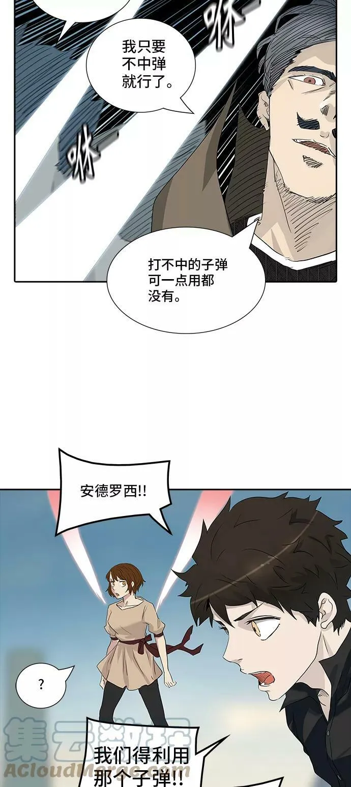 [第2季] 第274话 地狱列车 -列车密室- 第28页