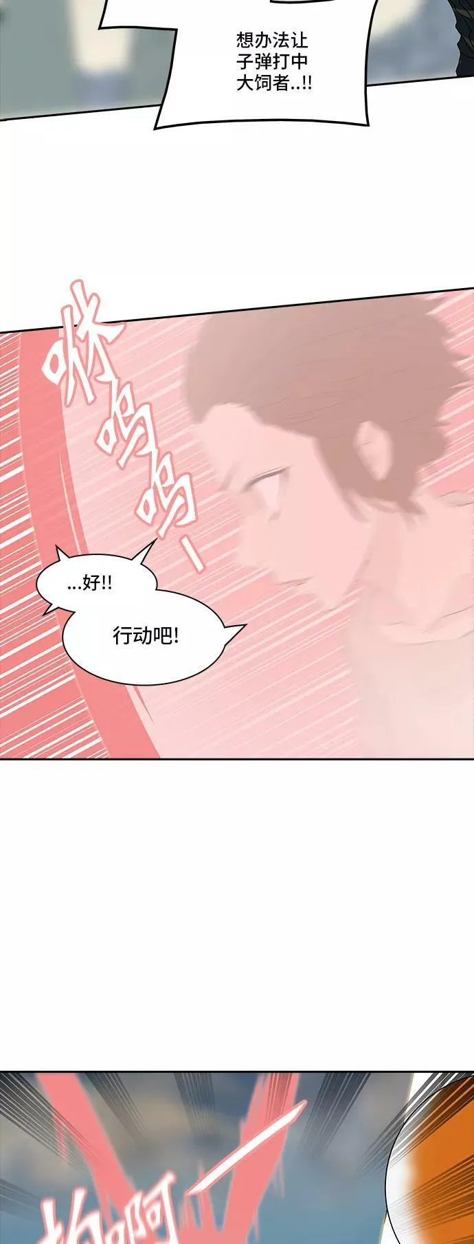 [第2季] 第274话 地狱列车 -列车密室- 第29页