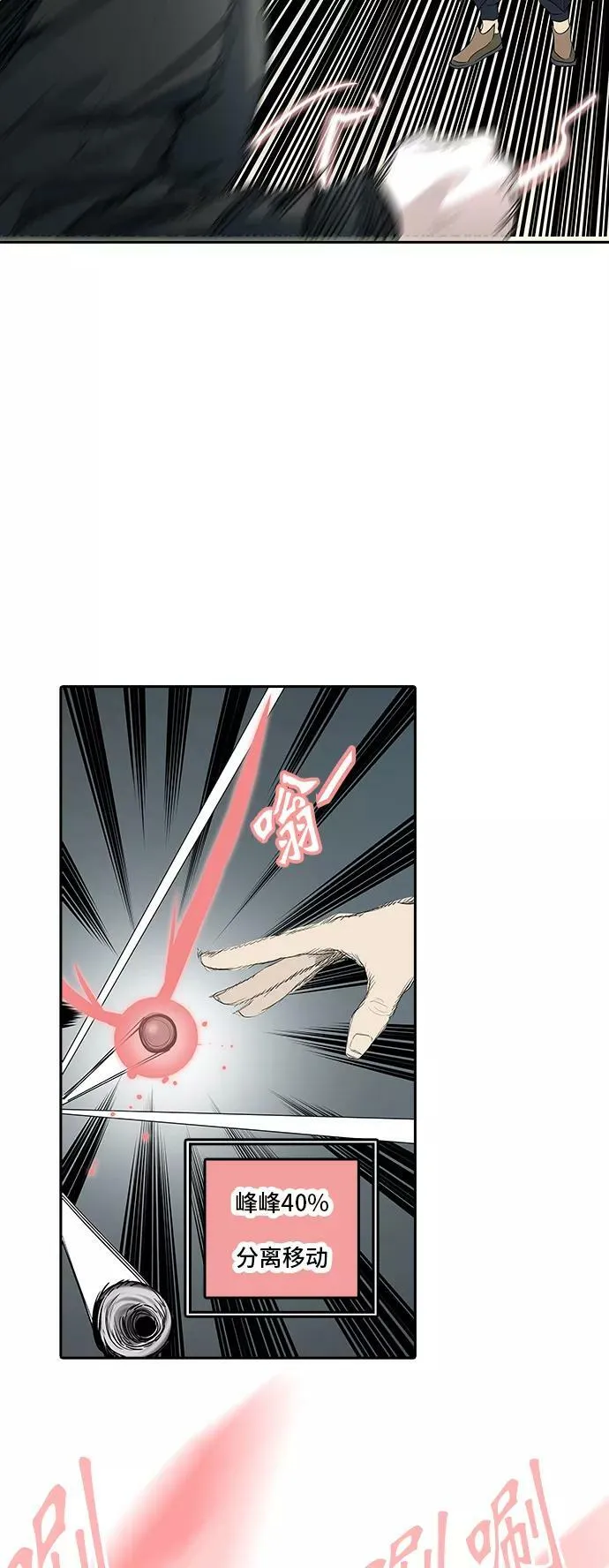 [第2季] 第274话 地狱列车 -列车密室- 第32页