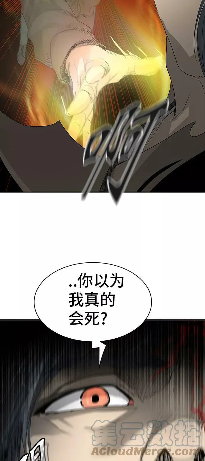 [第2季] 第274话 地狱列车 -列车密室- 第37页