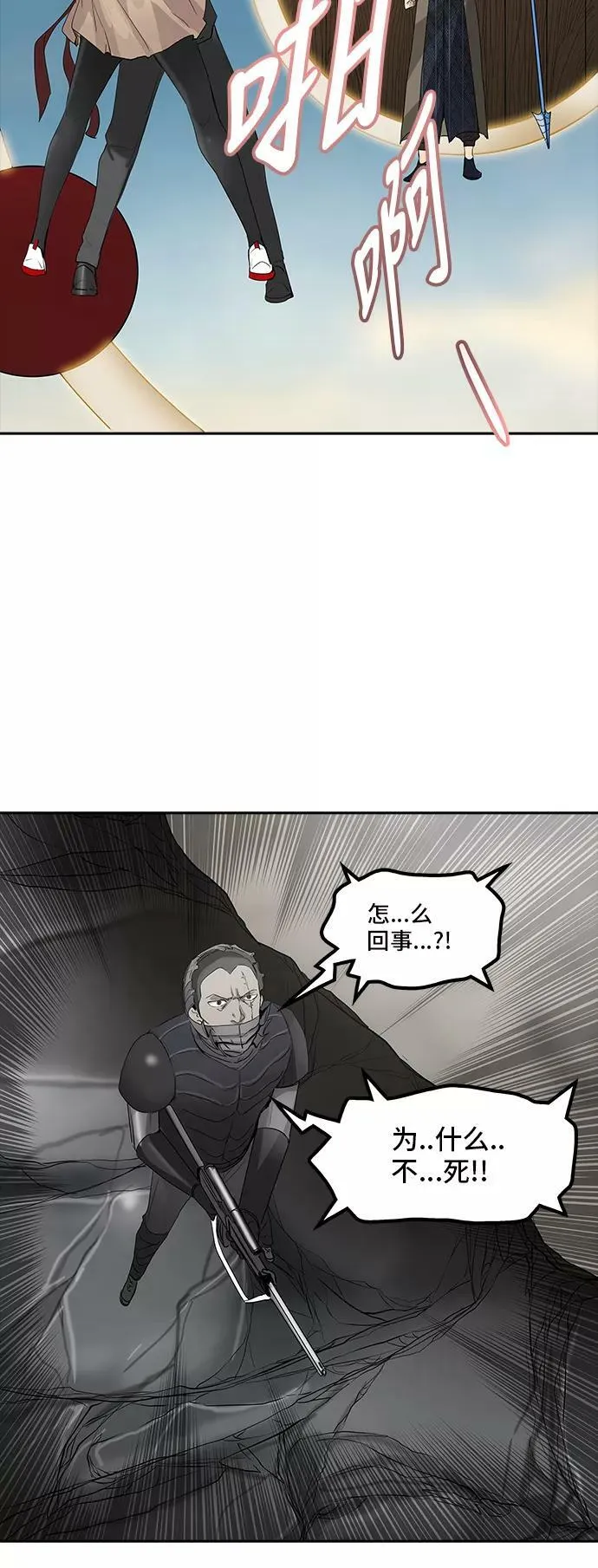 [第2季] 第274话 地狱列车 -列车密室- 第45页