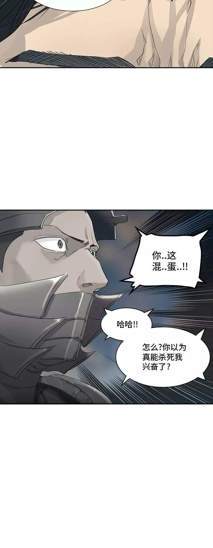 [第2季] 第274话 地狱列车 -列车密室- 第48页