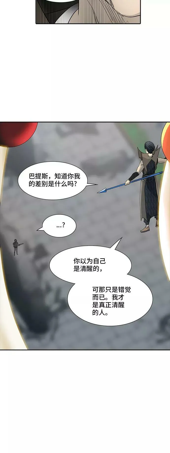 [第2季] 第274话 地狱列车 -列车密室- 第51页