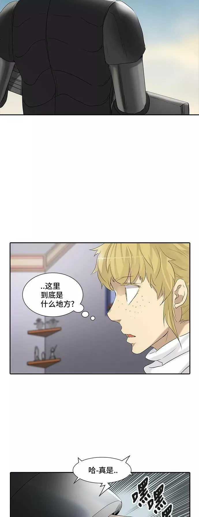 [第2季] 第274话 地狱列车 -列车密室- 第53页