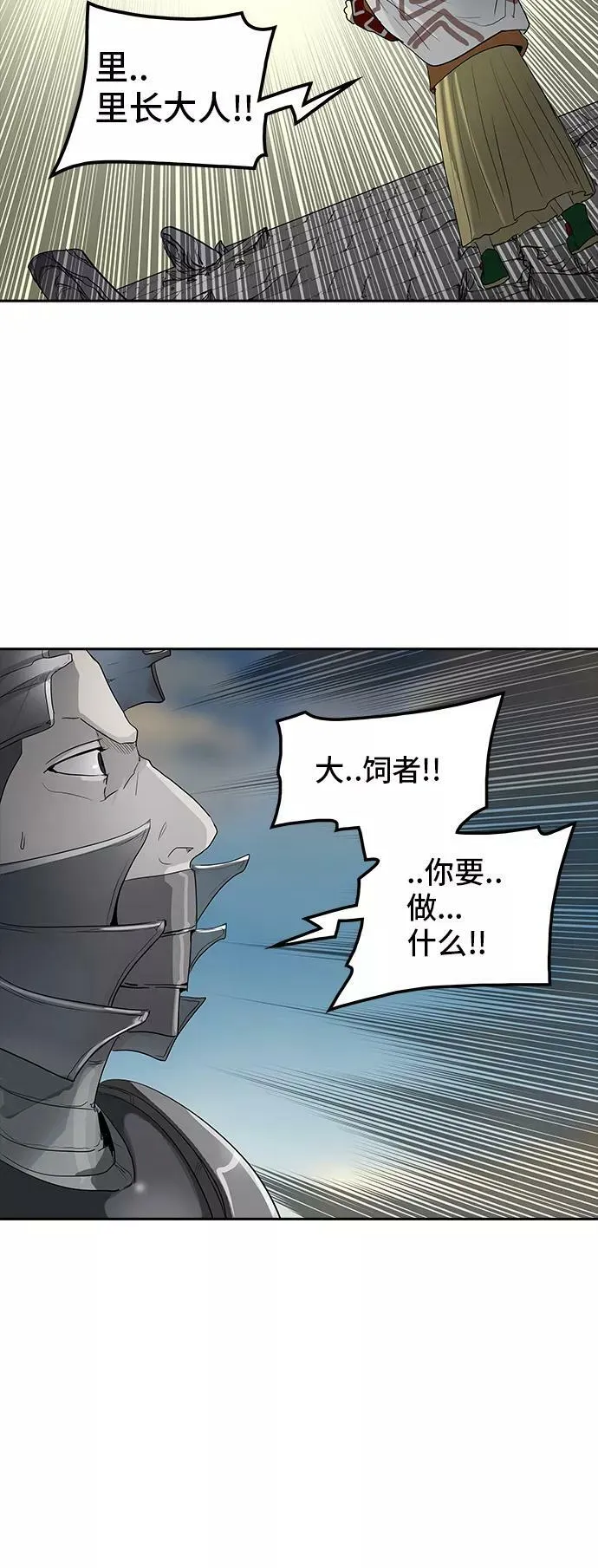 [第2季] 第274话 地狱列车 -列车密室- 第57页