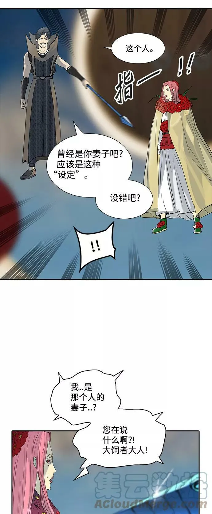 [第2季] 第274话 地狱列车 -列车密室- 第58页