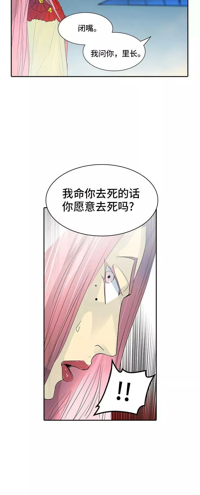 [第2季] 第274话 地狱列车 -列车密室- 第59页