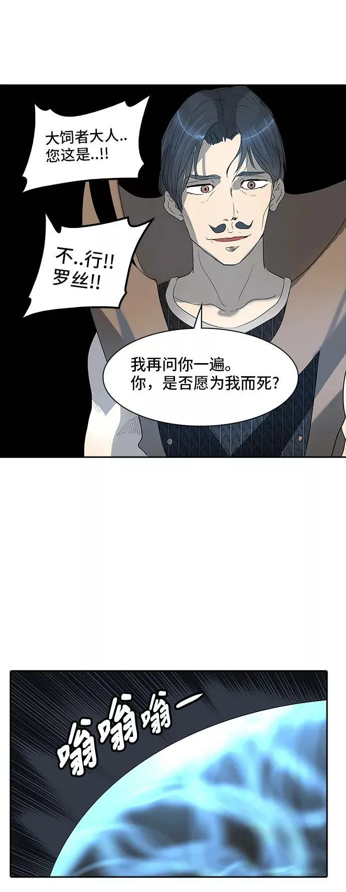 [第2季] 第274话 地狱列车 -列车密室- 第60页