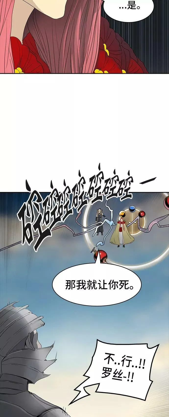[第2季] 第274话 地狱列车 -列车密室- 第62页