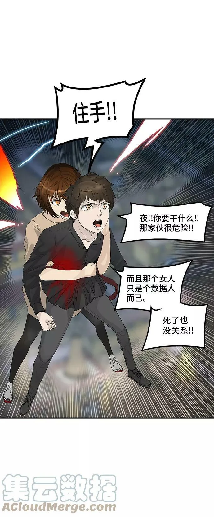[第2季] 第274话 地狱列车 -列车密室- 第64页