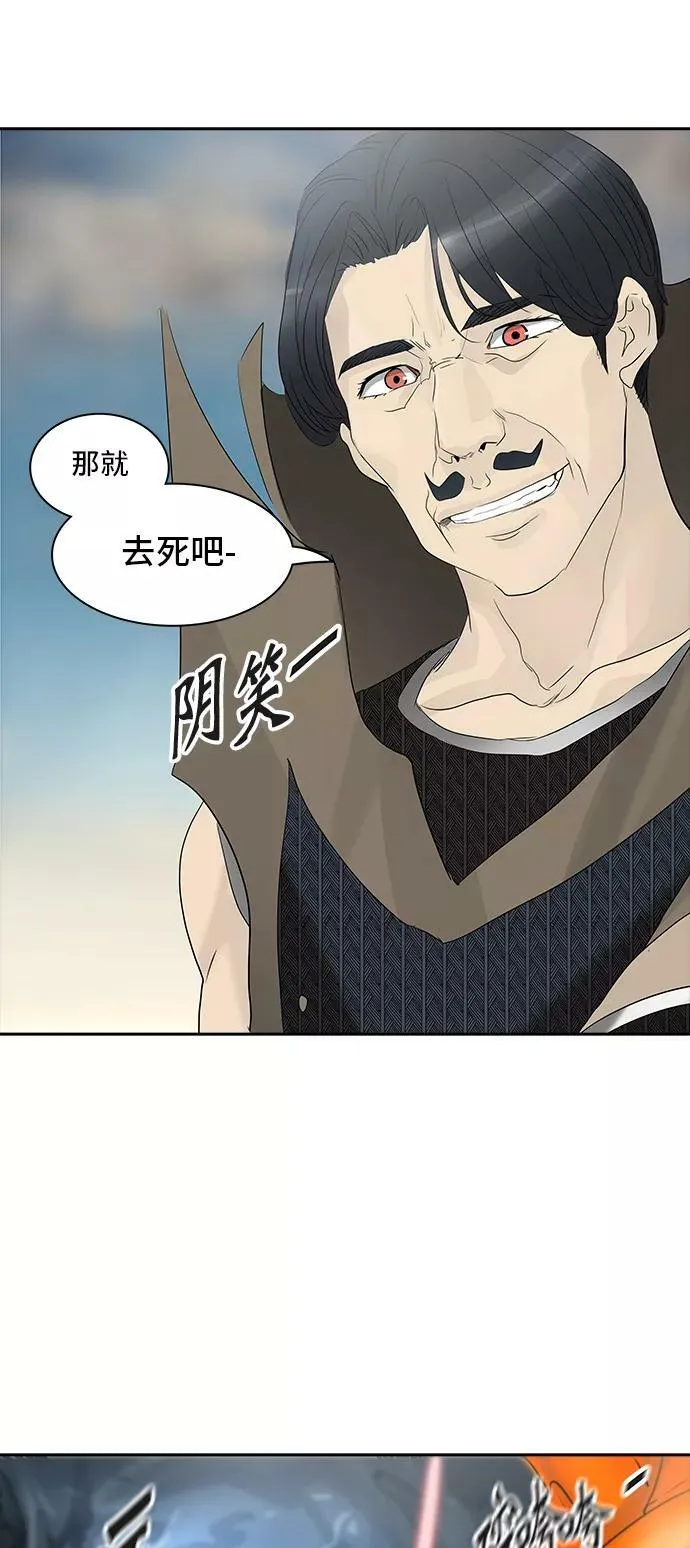 [第2季] 第274话 地狱列车 -列车密室- 第65页